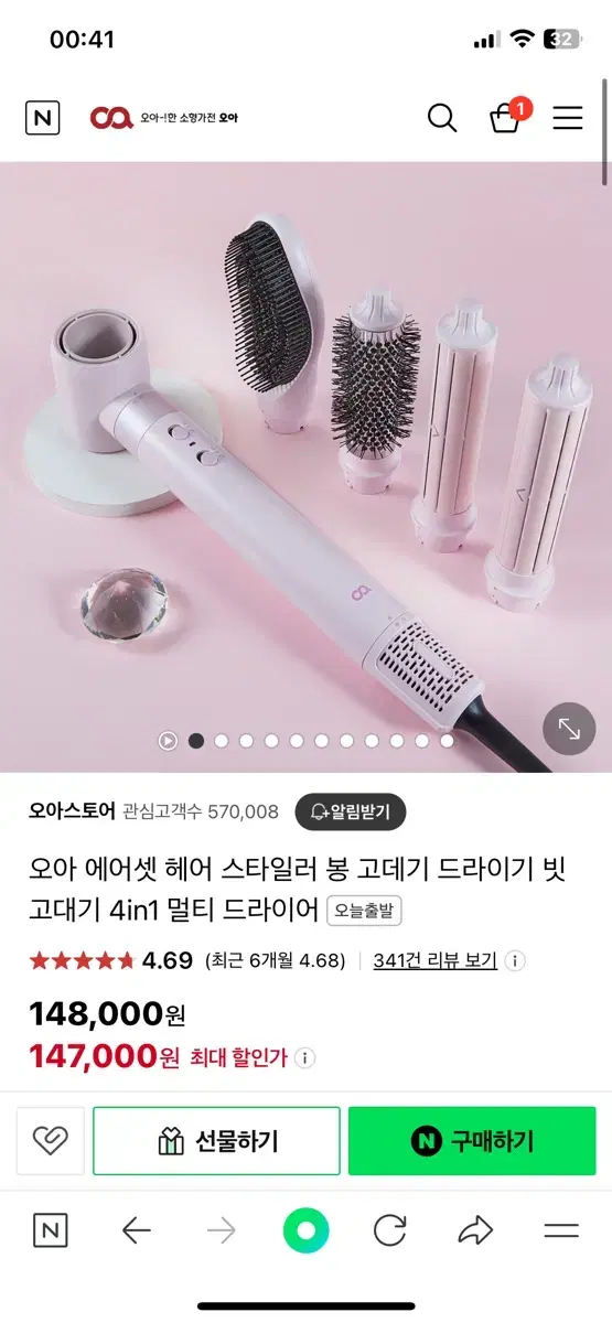 오아 에어셋 헤어스타일러 다이슨에어랩 저렴이